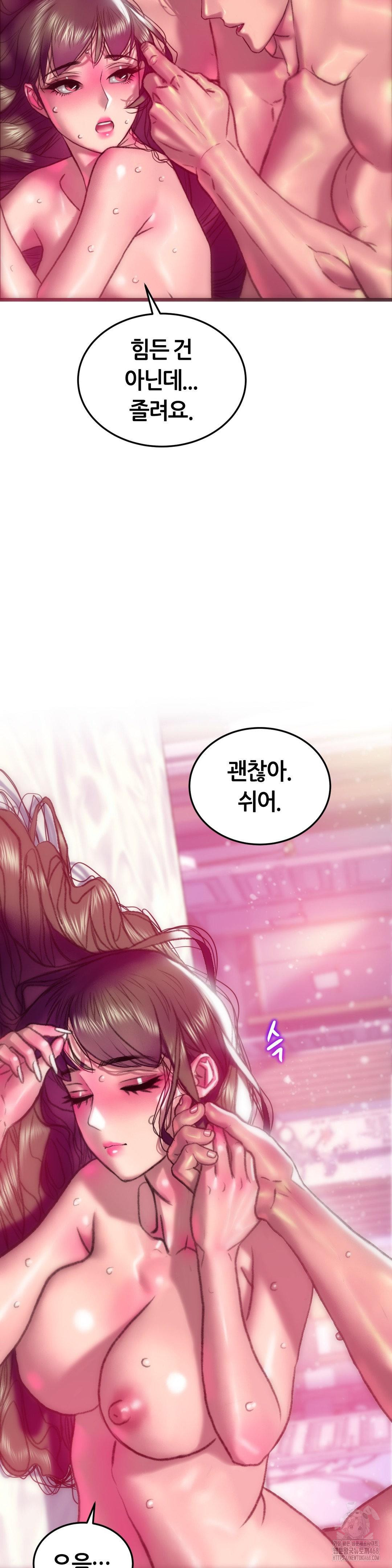 The Monster in My Room Raw - Chapter 41 Page 34