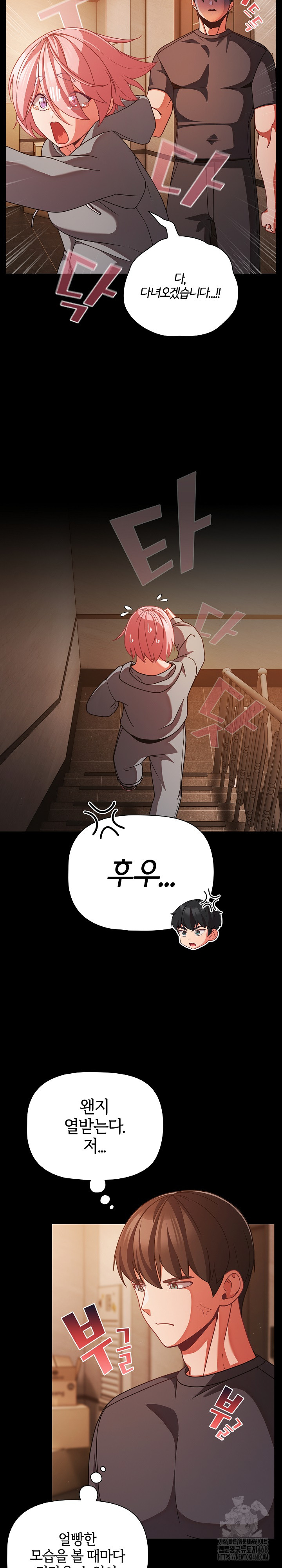 People of The Dark Raw - Chapter 38 Page 28