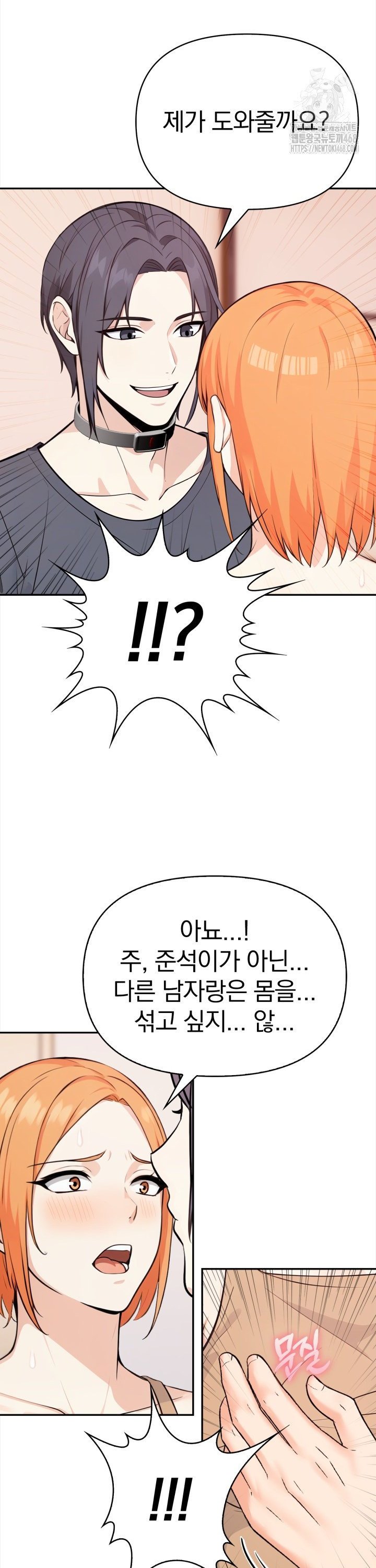 Secrets of a Women’s College Dormitory Raw - Chapter 31 Page 9