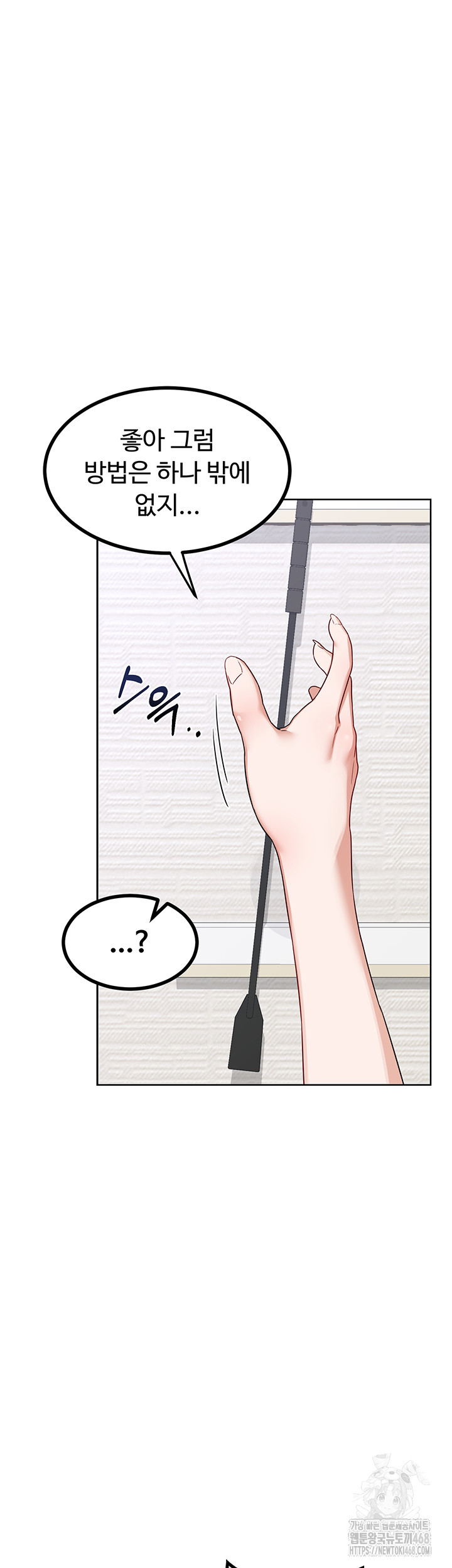 MILF Exchange Plan Raw - Chapter 19 Page 30