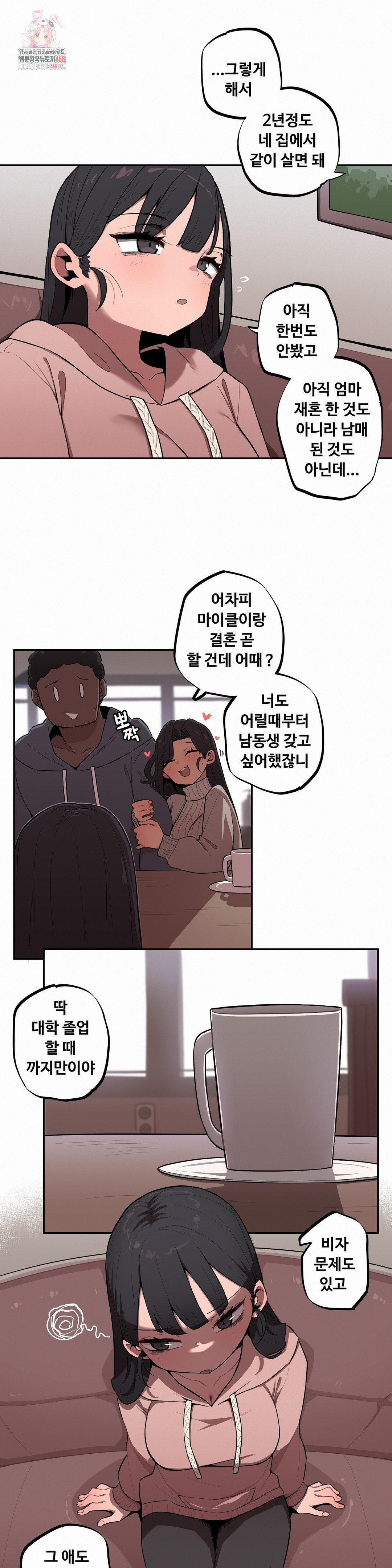 Noona and her BIG little Bro Raw - Chapter 32 Page 1