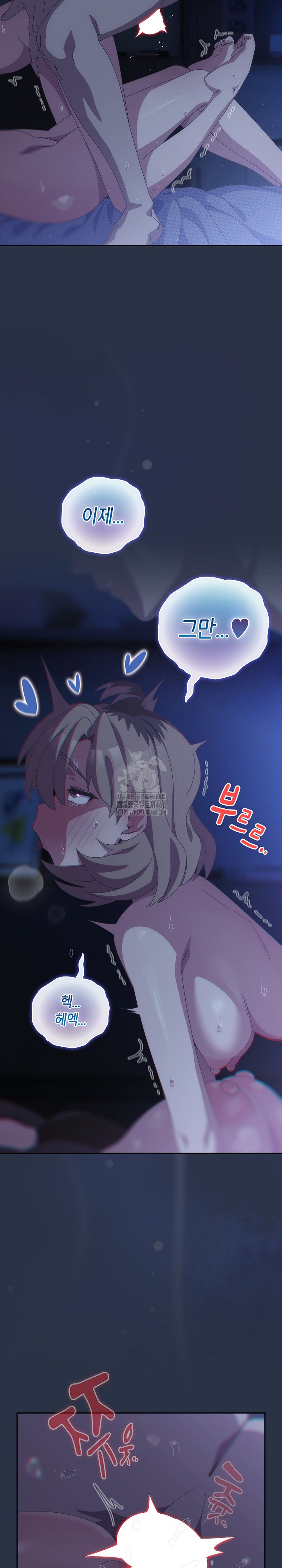 Like No Other Raw - Chapter 61 Page 21