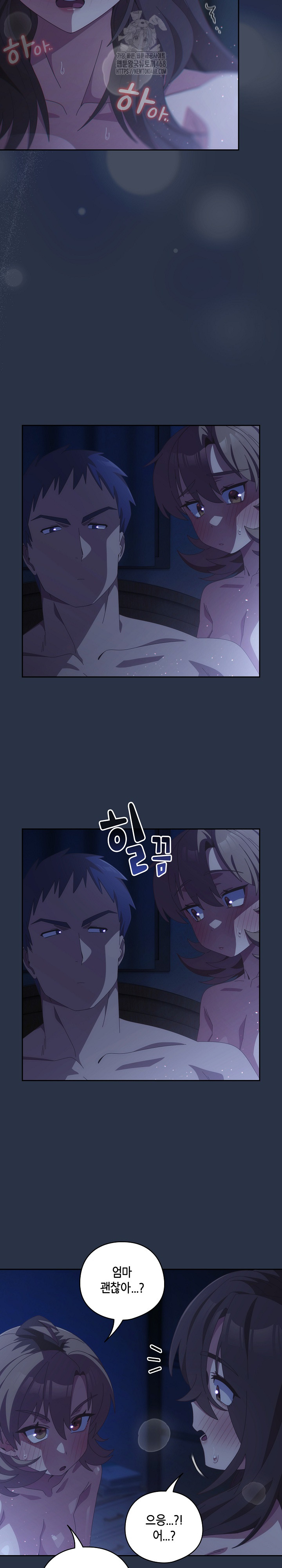 Like No Other Raw - Chapter 61 Page 3