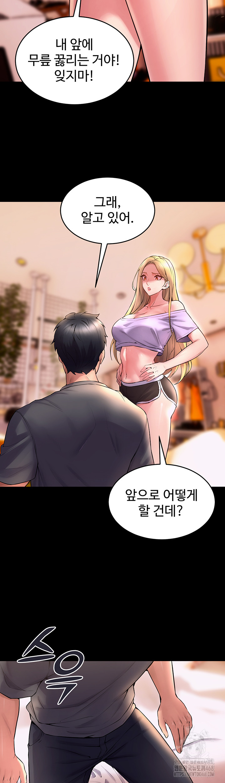 Prison Revenge Raw - Chapter 14 Page 15