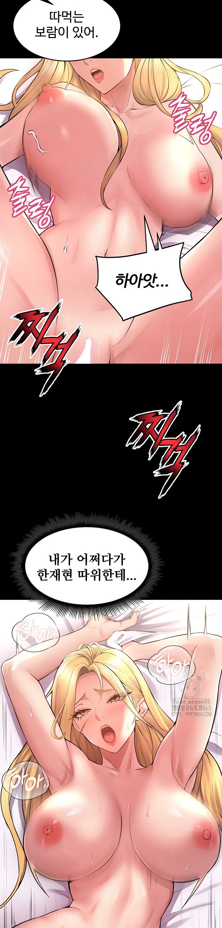 Prison Revenge Raw - Chapter 15 Page 36