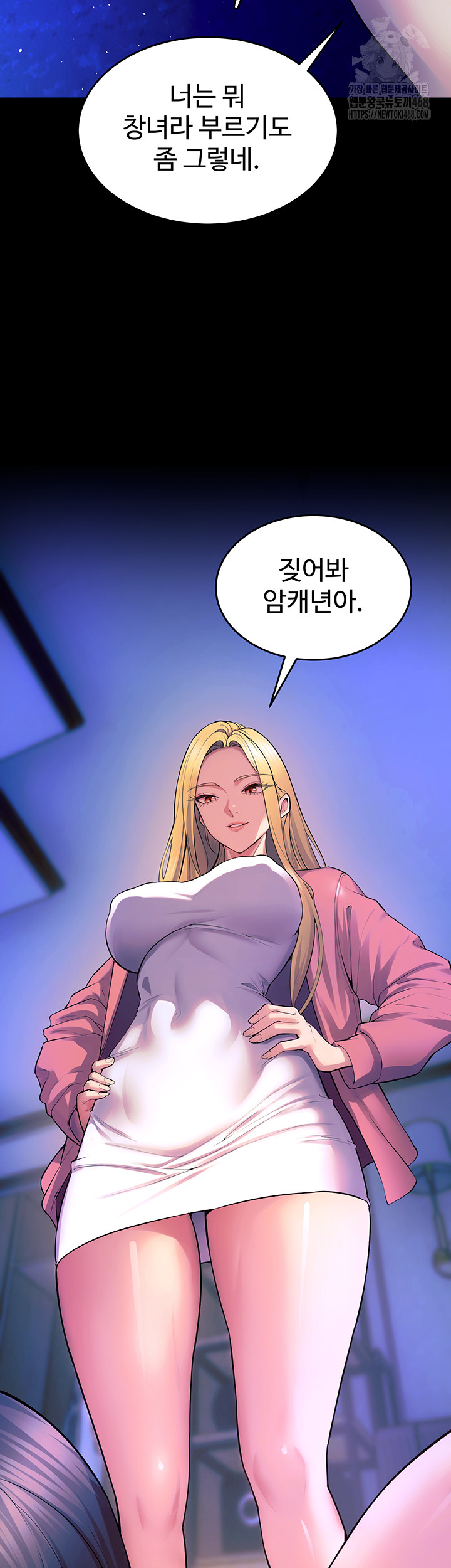 Prison Revenge Raw - Chapter 26 Page 15