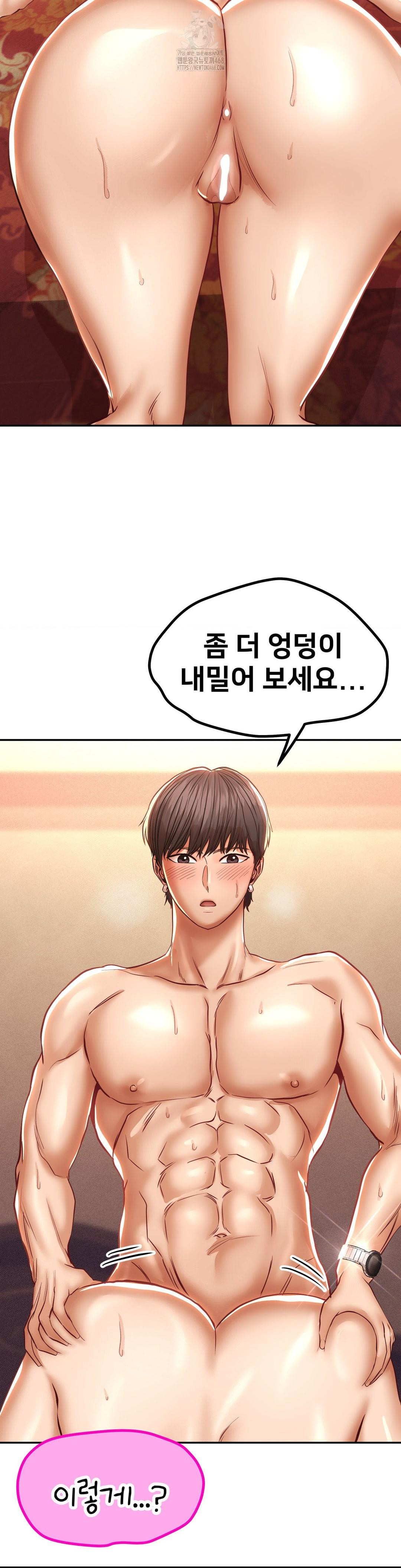 Could it Be True? Raw - Chapter 109 Page 10