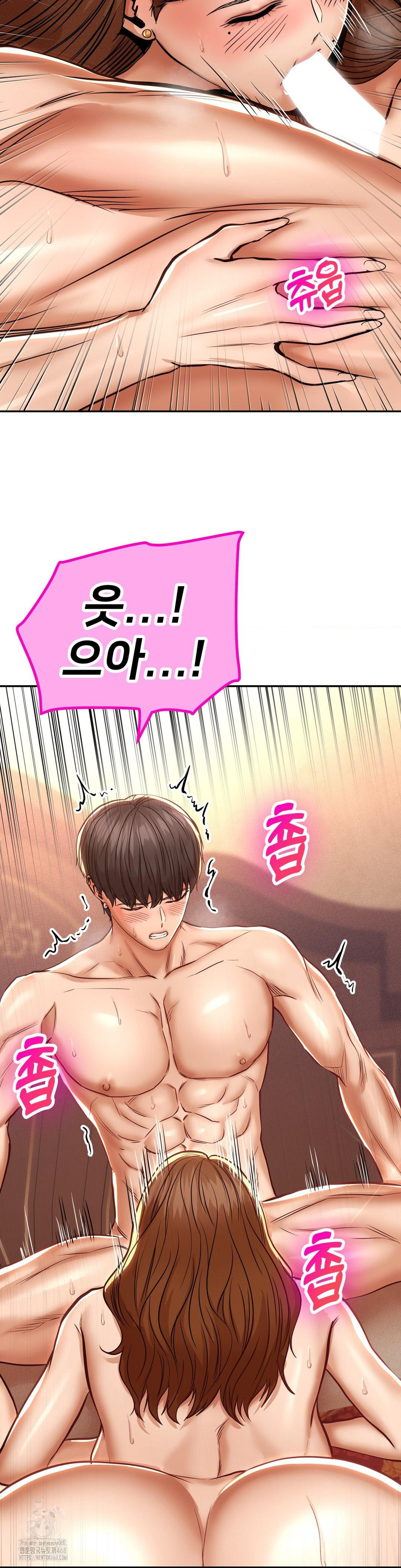 Could it Be True? Raw - Chapter 109 Page 3