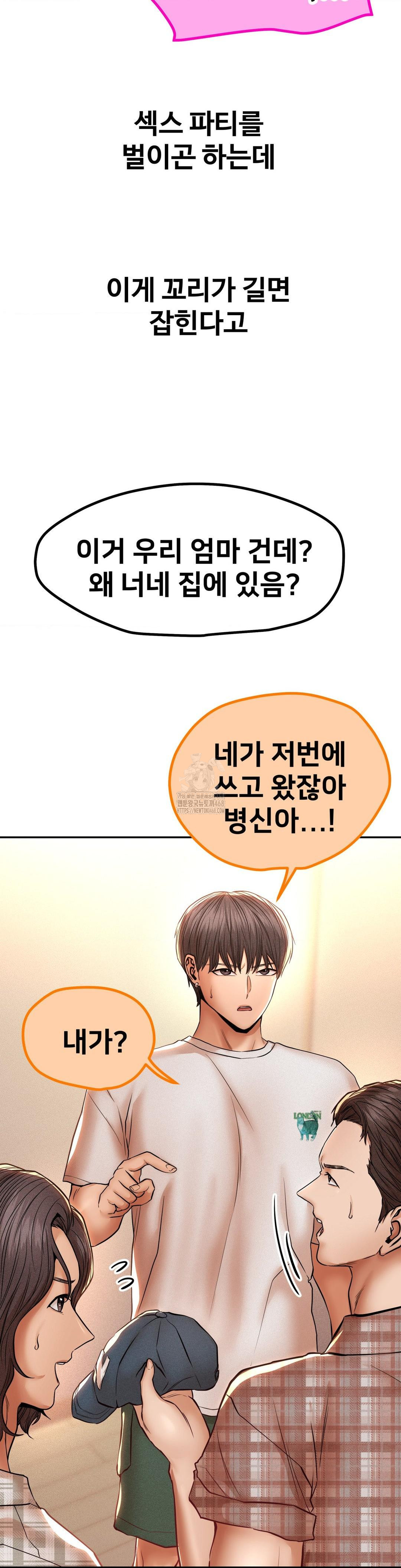 Could it Be True? Raw - Chapter 110 Page 12