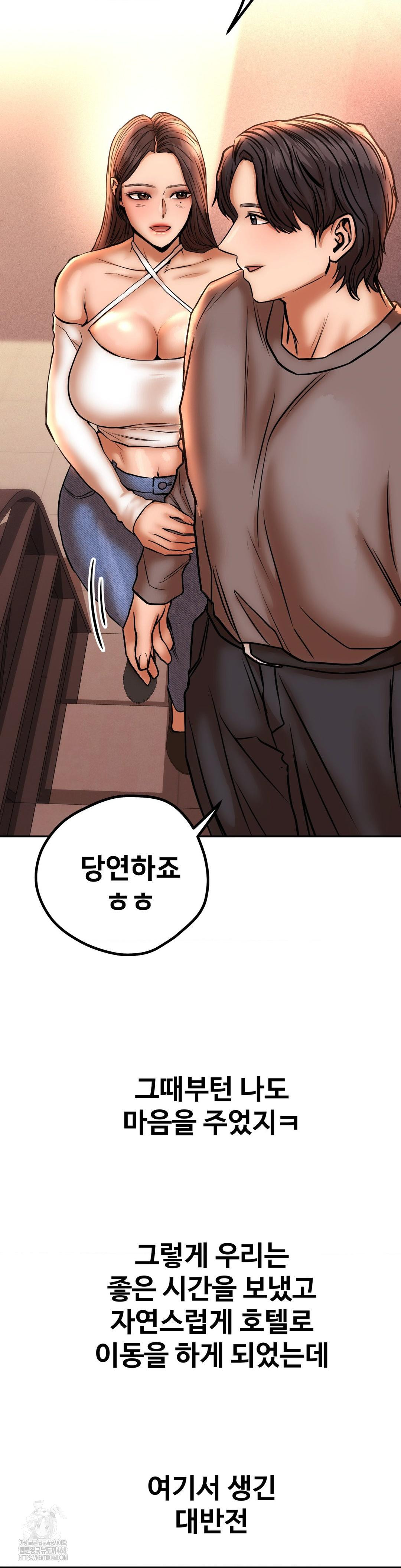 Could it Be True? Raw - Chapter 134 Page 13