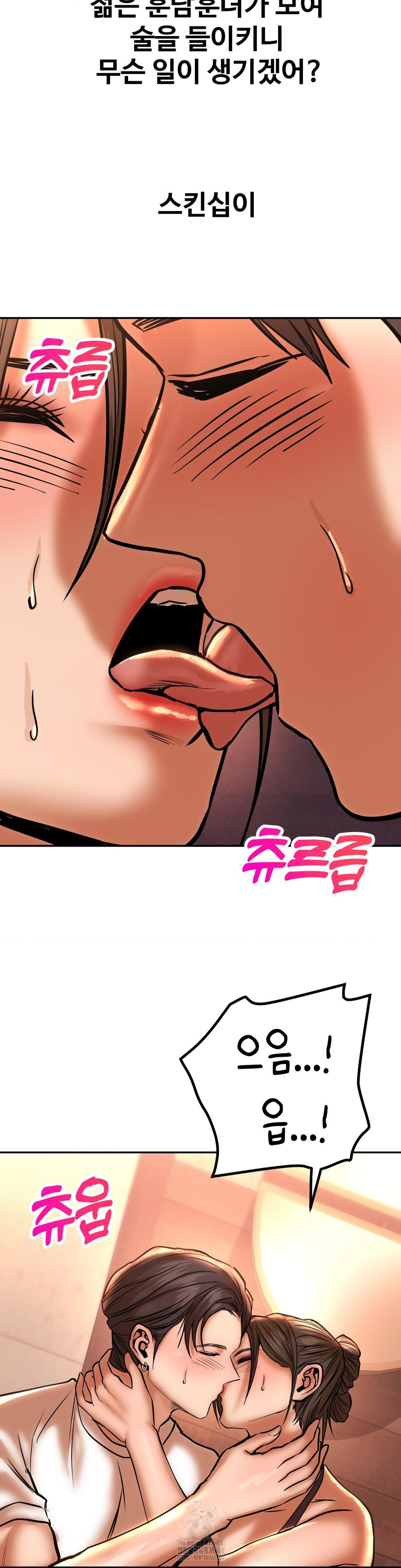 Could it Be True? Raw - Chapter 134 Page 7