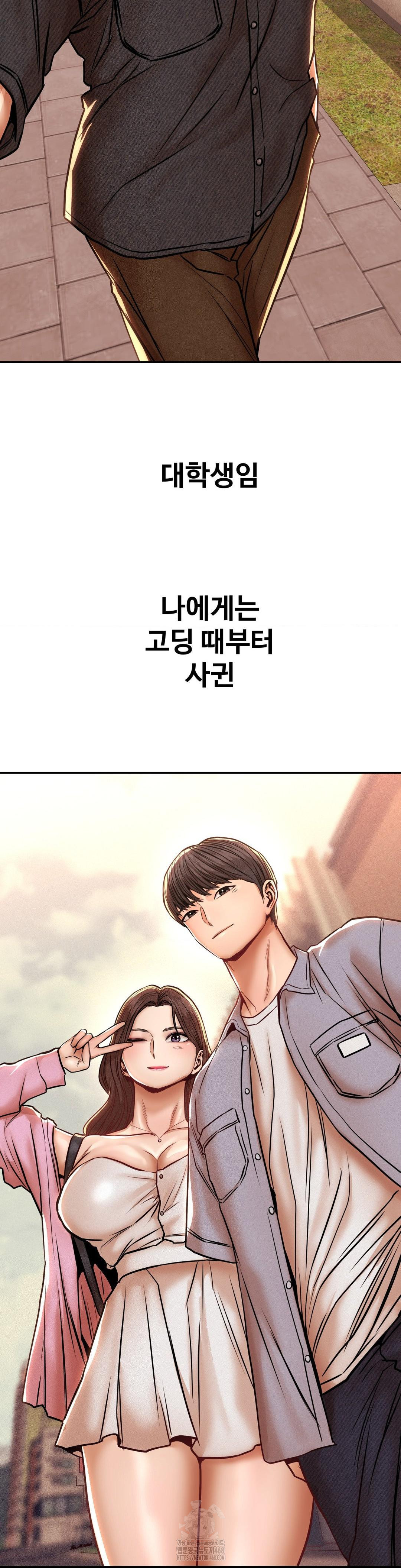 Could it Be True? Raw - Chapter 152 Page 2
