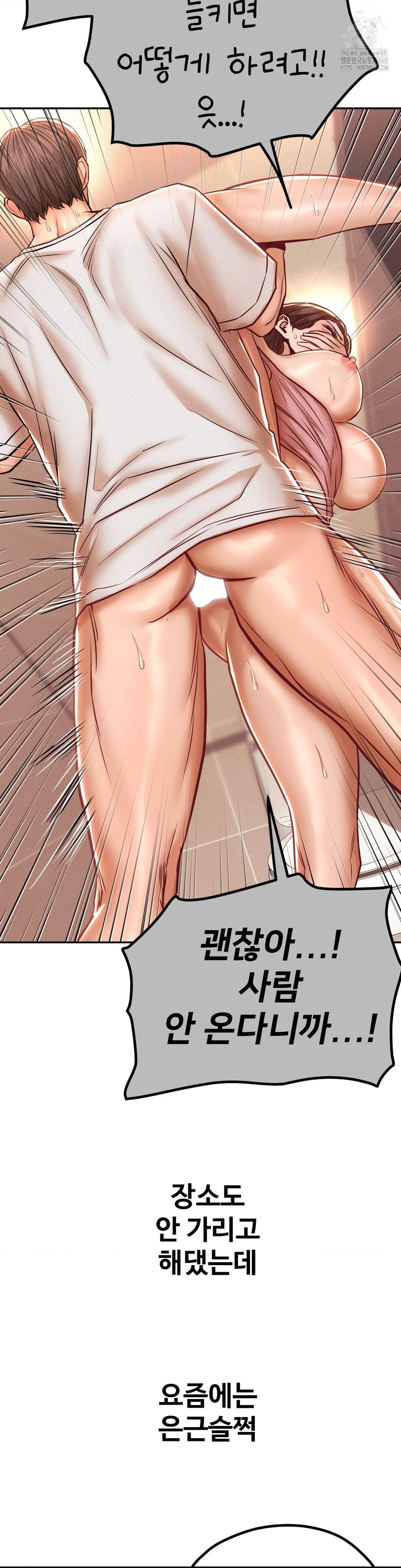 Could it Be True? Raw - Chapter 152 Page 7