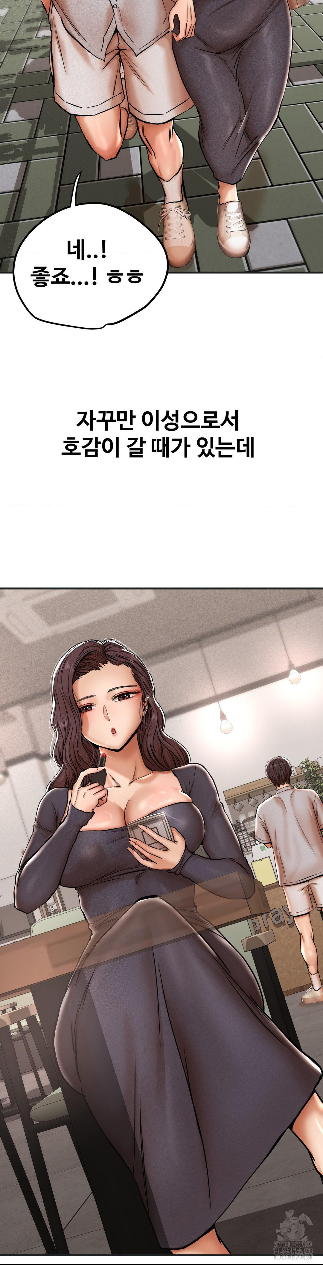 Could it Be True? Raw - Chapter 37 Page 10