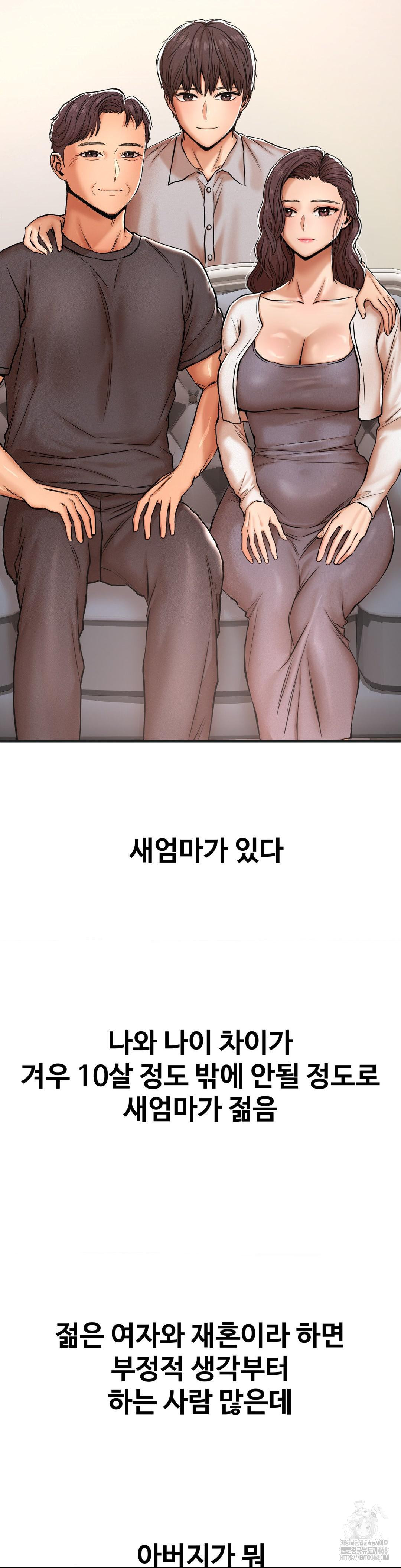 Could it Be True? Raw - Chapter 37 Page 3