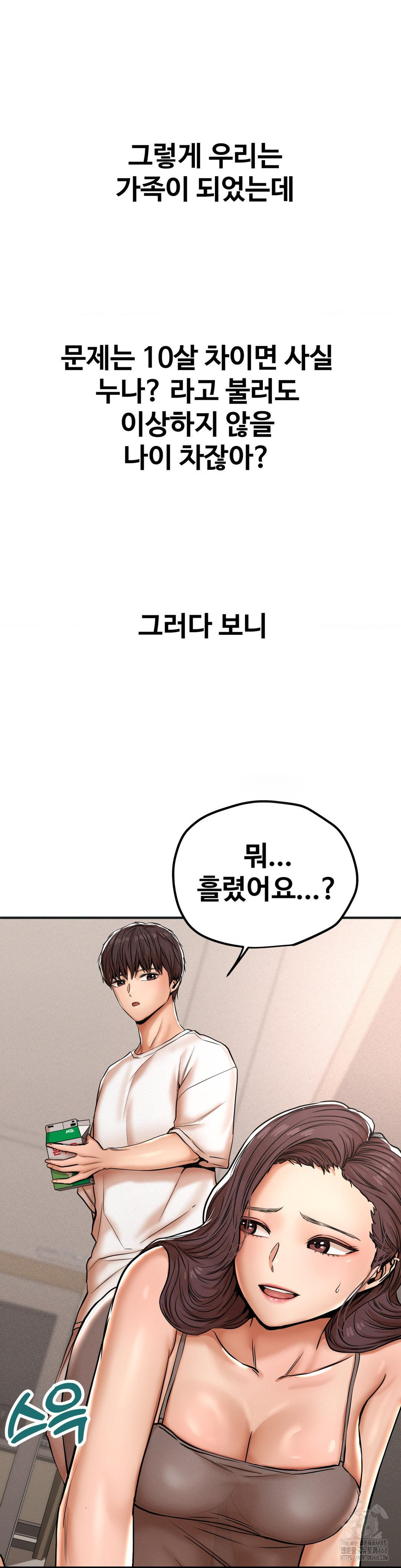 Could it Be True? Raw - Chapter 37 Page 6
