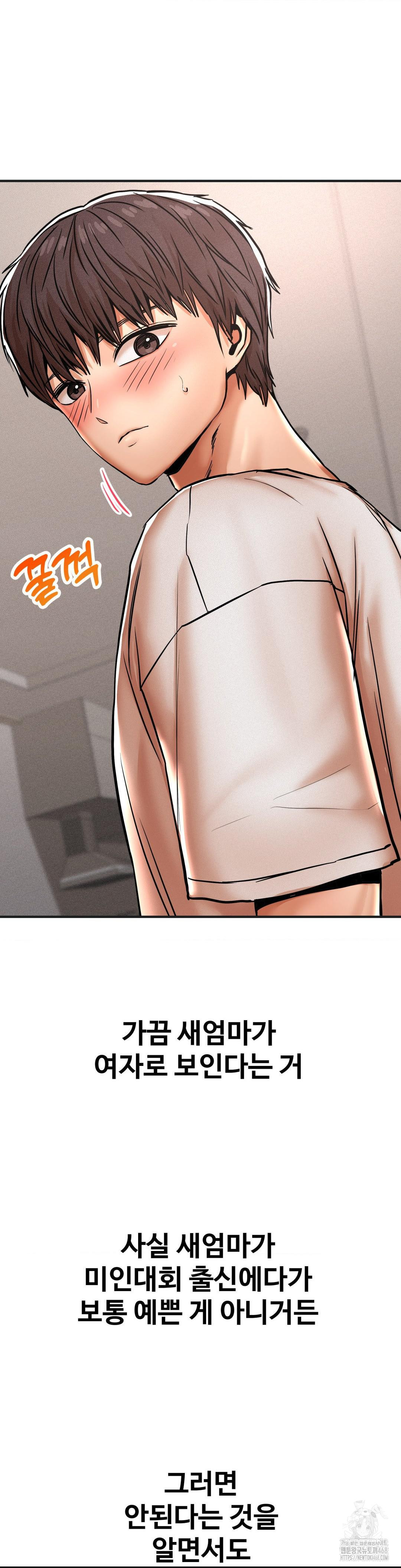 Could it Be True? Raw - Chapter 37 Page 8