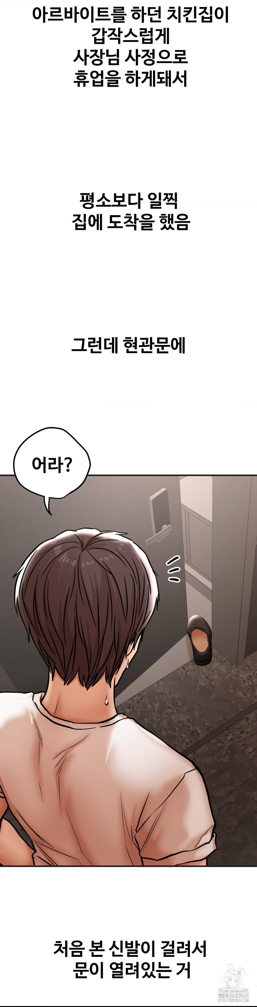 Could it Be True? Raw - Chapter 38 Page 7