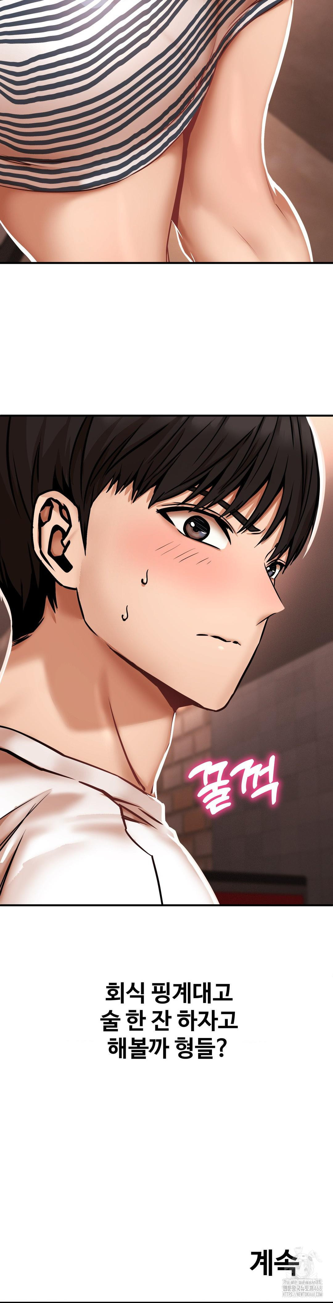 Could it Be True? Raw - Chapter 42 Page 12