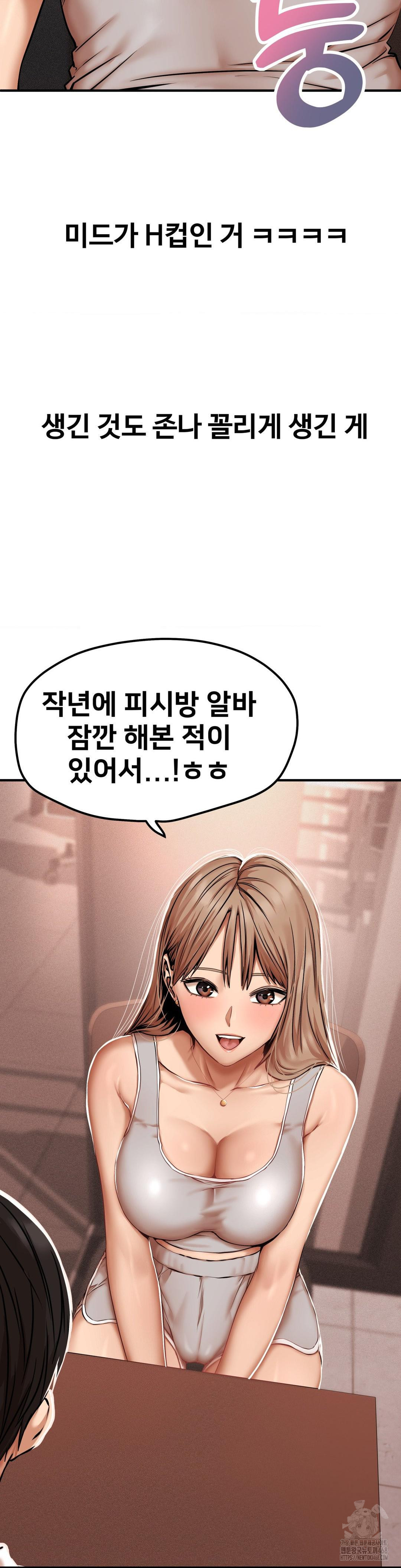 Could it Be True? Raw - Chapter 42 Page 3