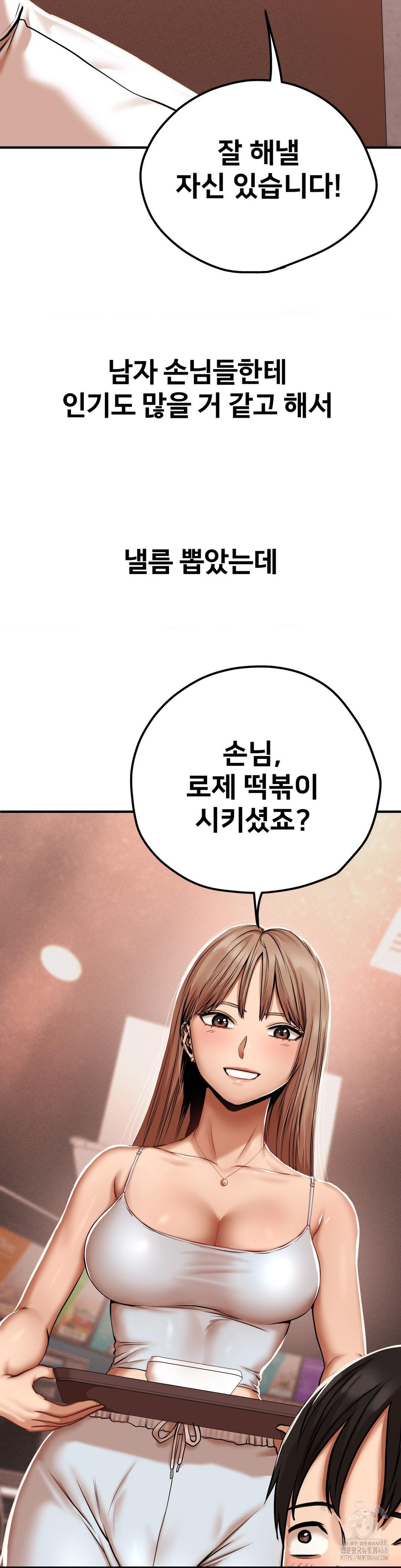 Could it Be True? Raw - Chapter 42 Page 4