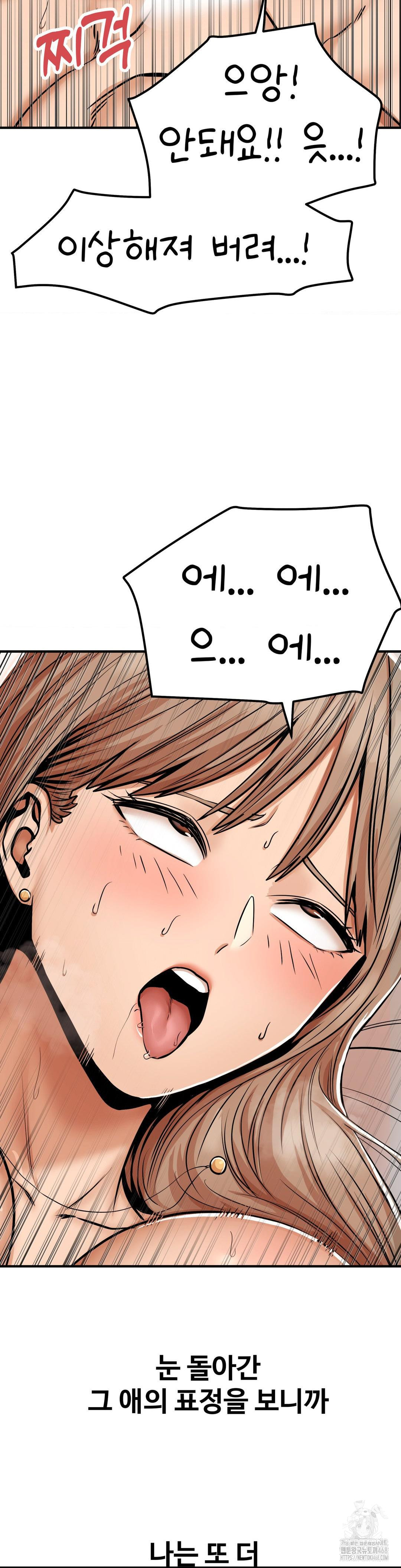 Could it Be True? Raw - Chapter 46 Page 14