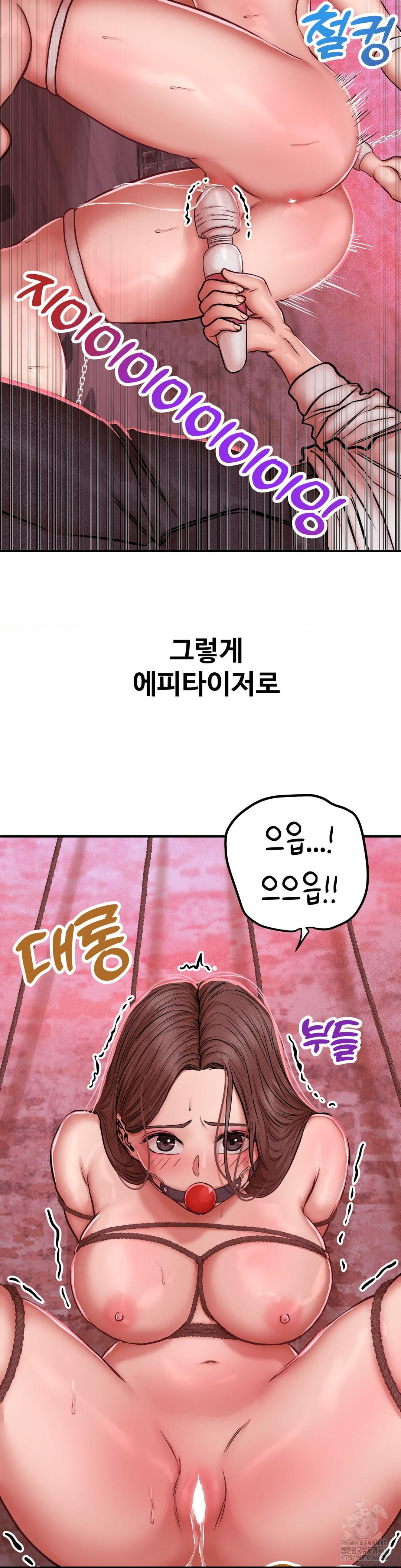 Could it Be True? Raw - Chapter 49 Page 9