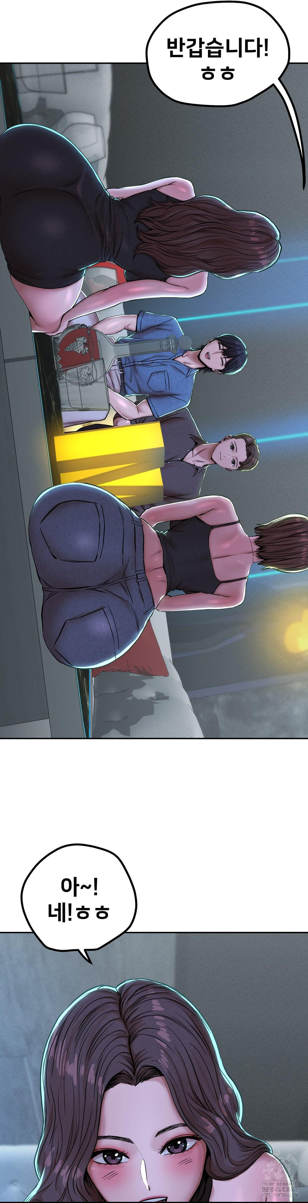 Could it Be True? Raw - Chapter 52 Page 10