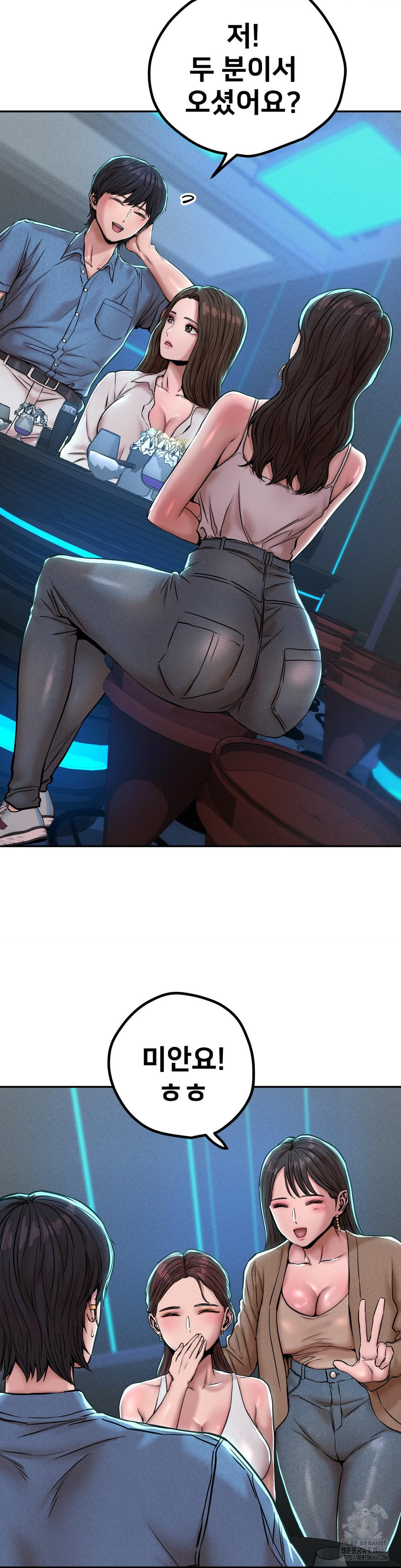 Could it Be True? Raw - Chapter 52 Page 4