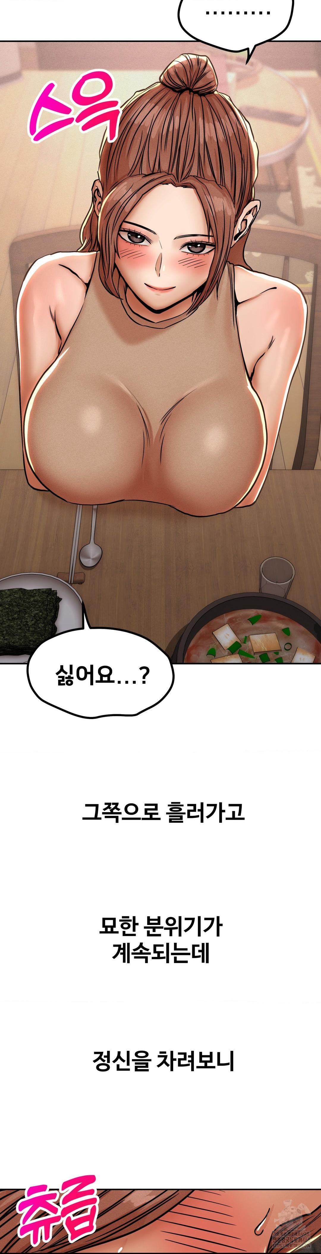 Could it Be True? Raw - Chapter 59 Page 11