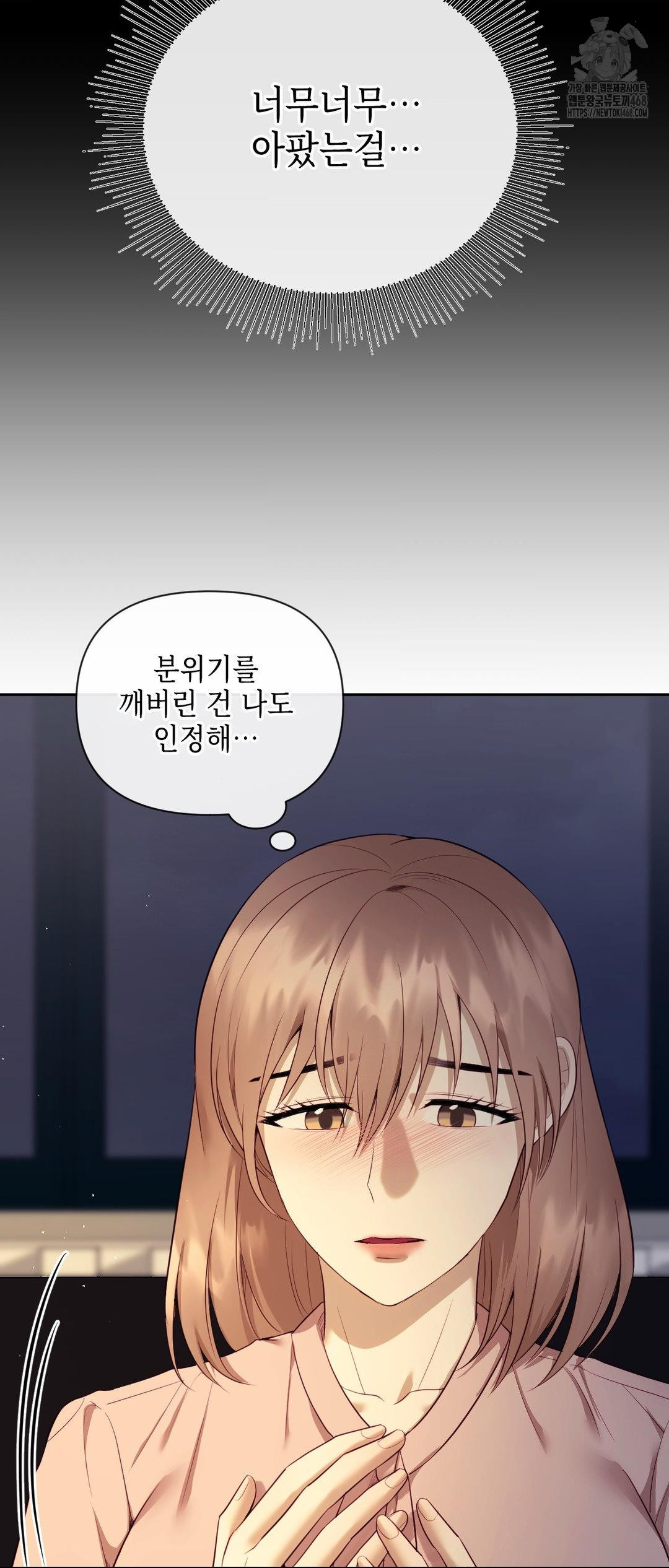 Senior Assistant Instructor Raw - Chapter 27 Page 14