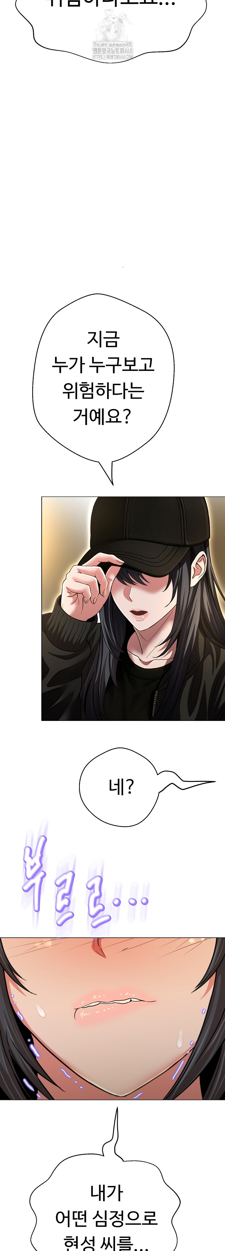 Gangster Girlfriend Raw - Chapter 29 Page 20