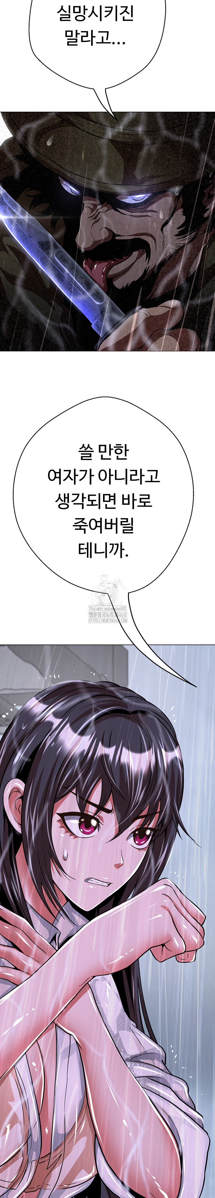 Gangster Girlfriend Raw - Chapter 33 Page 20