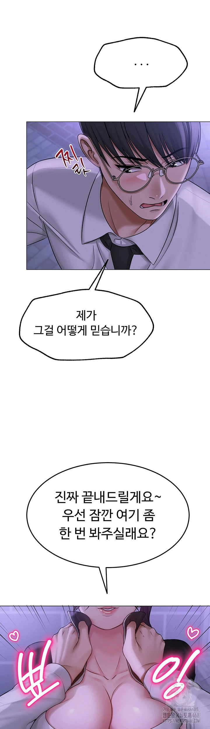 SNS Raw - Chapter 14 Page 23