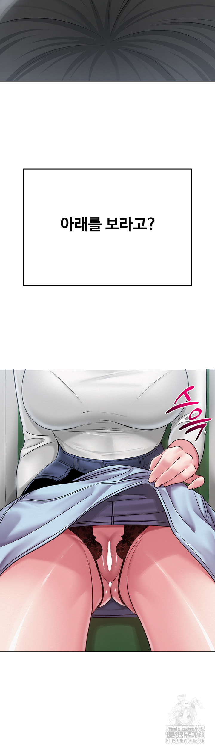 SNS Raw - Chapter 14 Page 36