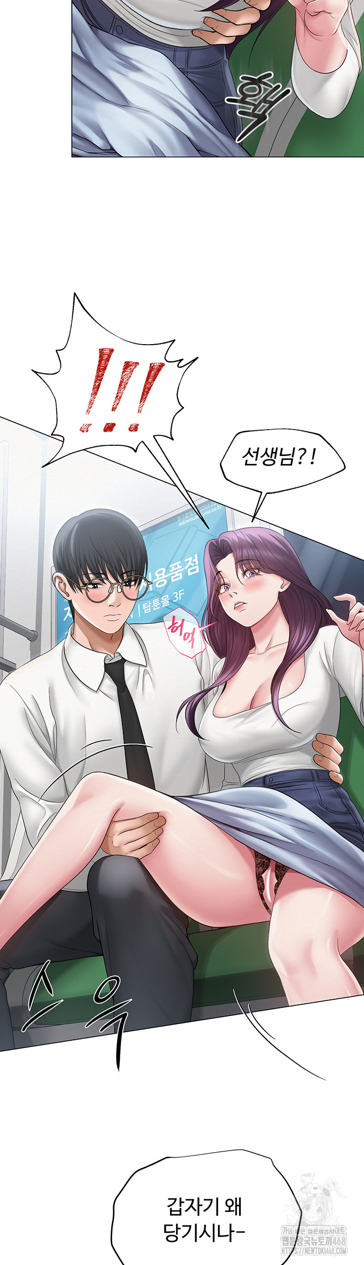 SNS Raw - Chapter 15 Page 19