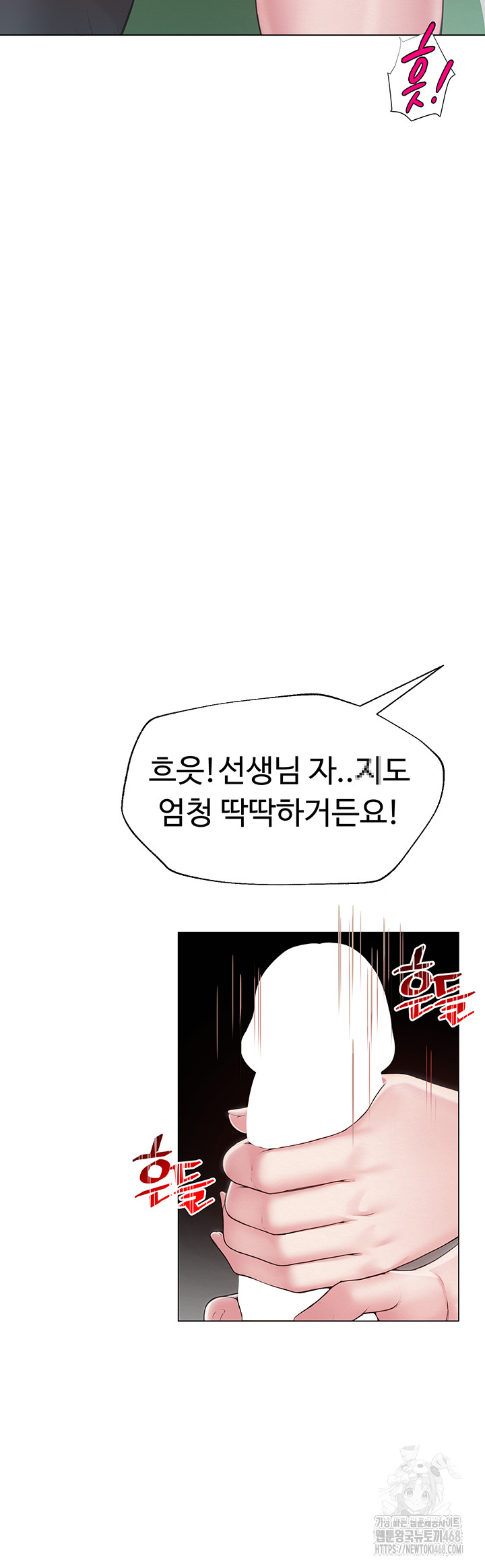 SNS Raw - Chapter 15 Page 27
