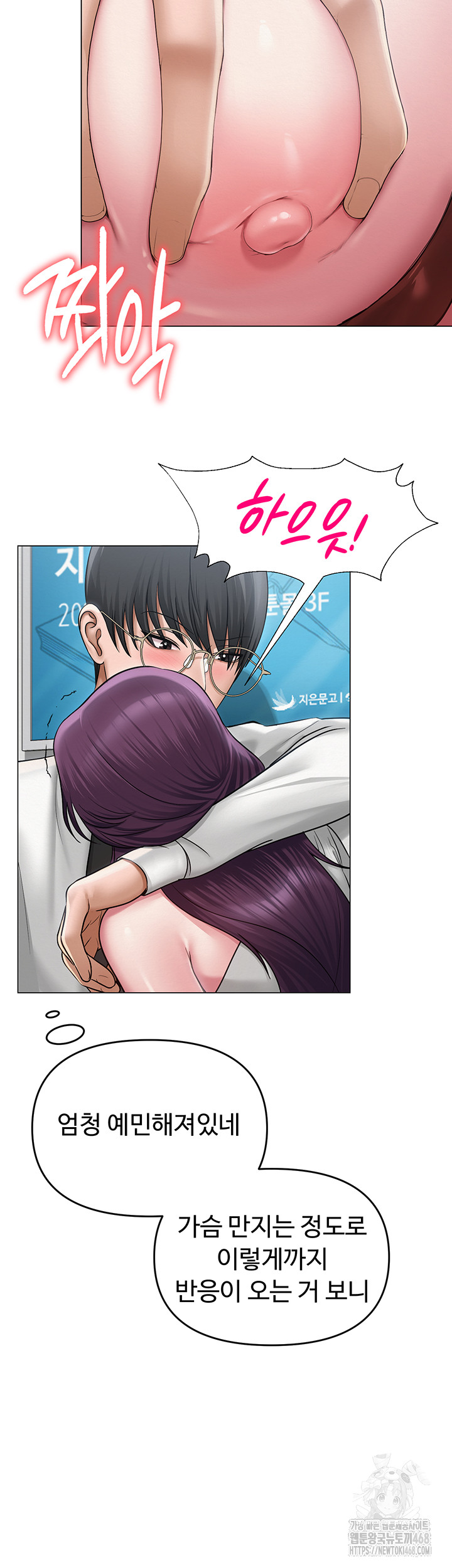 SNS Raw - Chapter 15 Page 38