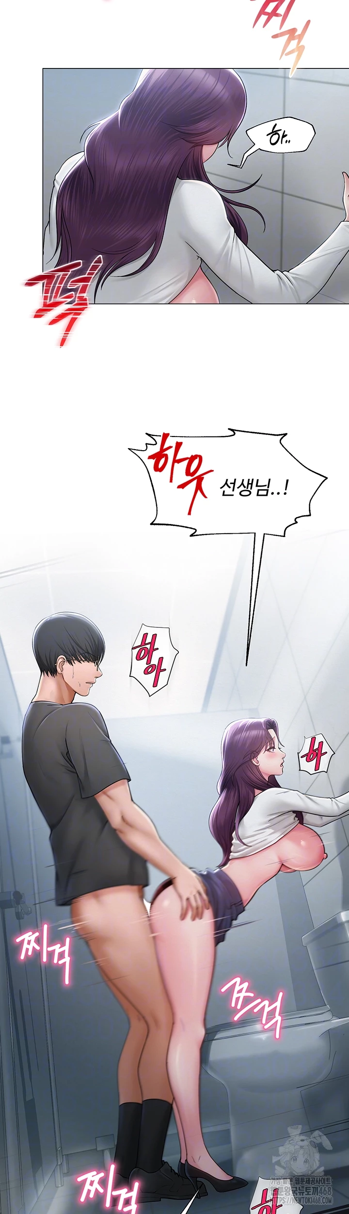 SNS Raw - Chapter 16 Page 2