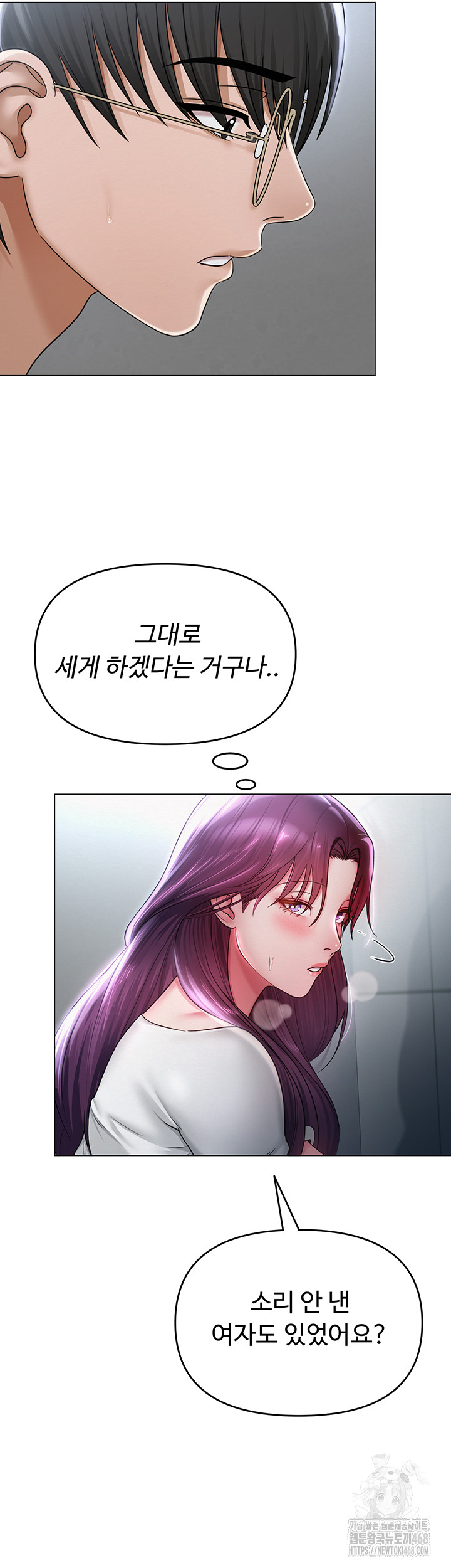 SNS Raw - Chapter 16 Page 26