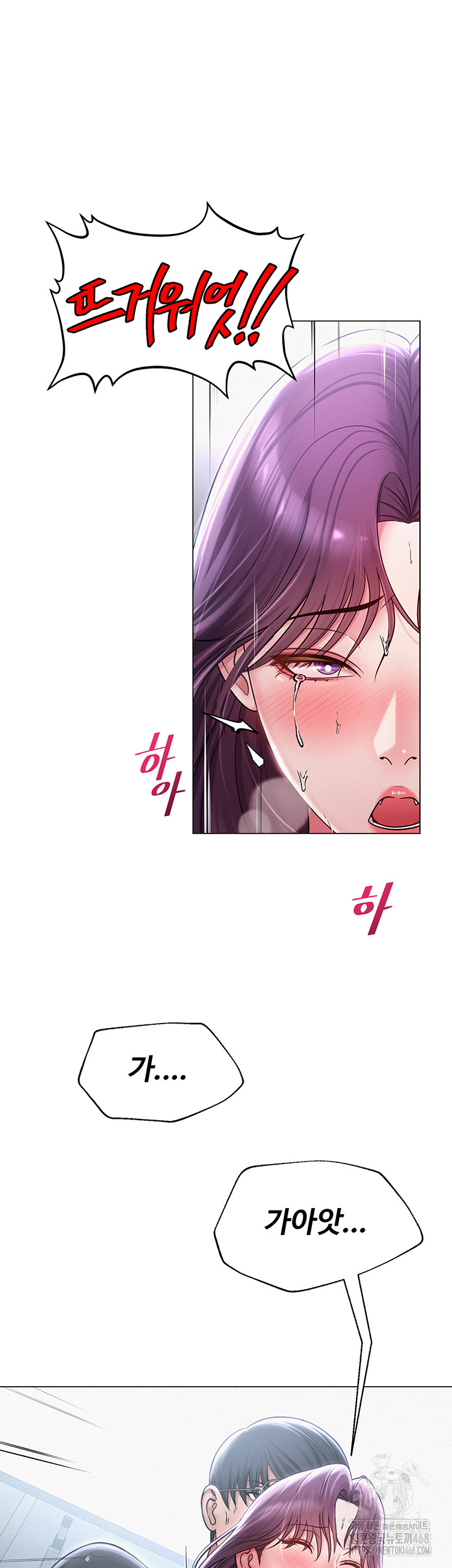 SNS Raw - Chapter 16 Page 37
