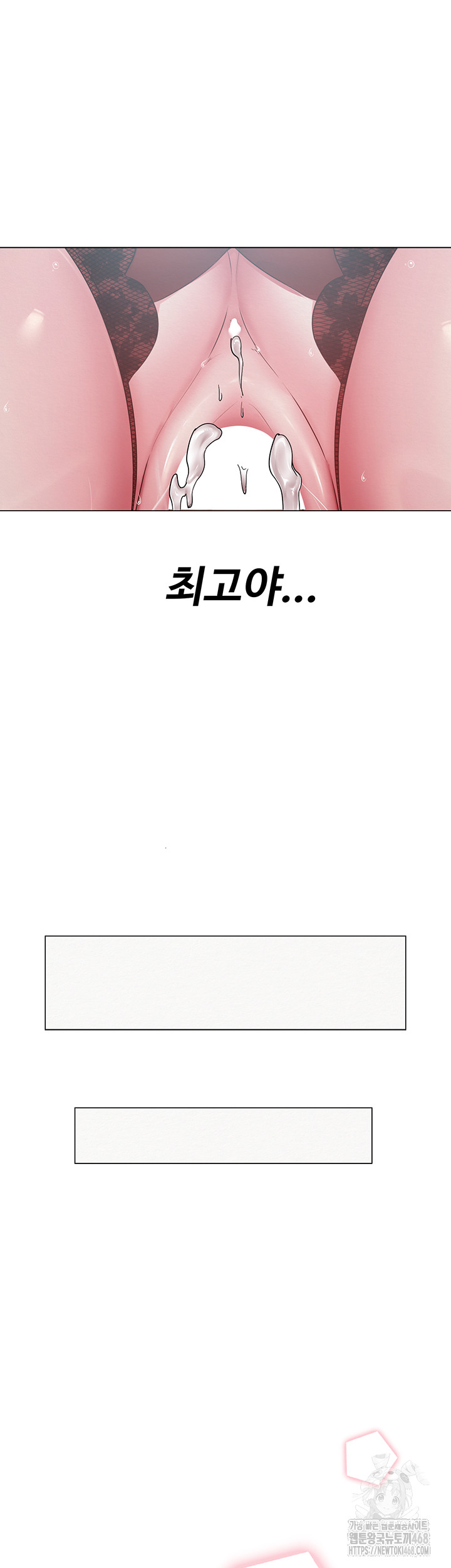 SNS Raw - Chapter 16 Page 39