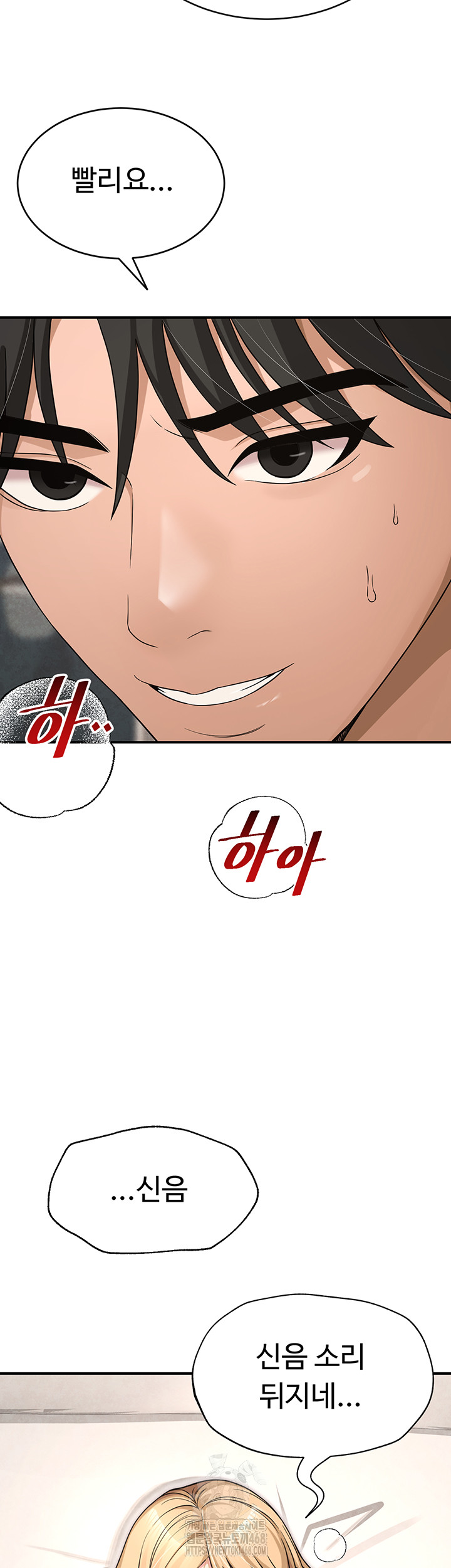 SNS Raw - Chapter 32 Page 67