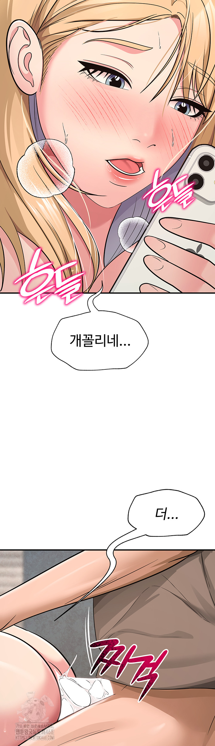 SNS Raw - Chapter 32 Page 69