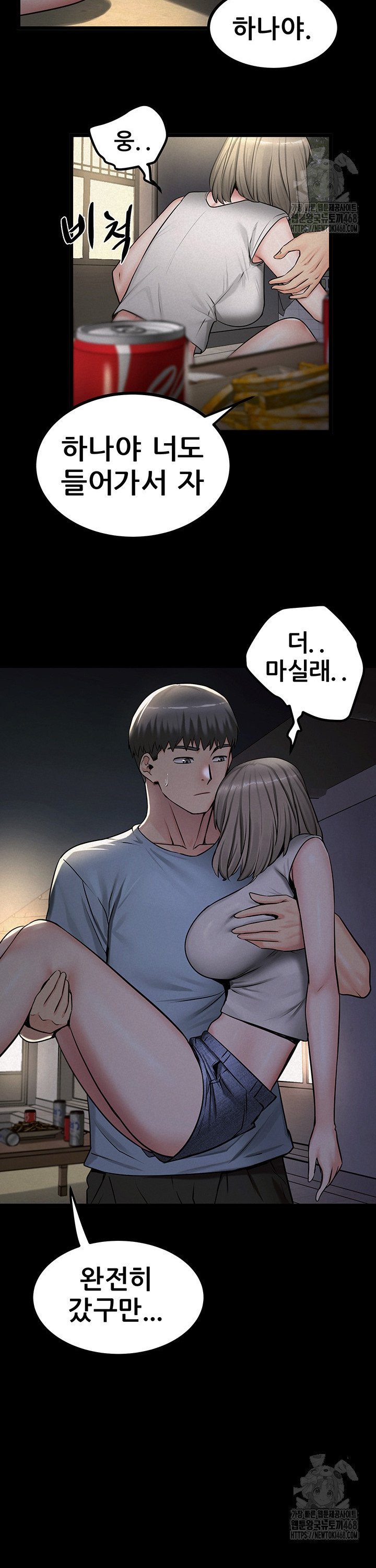 Island Girl Raw - Chapter 10 Page 27