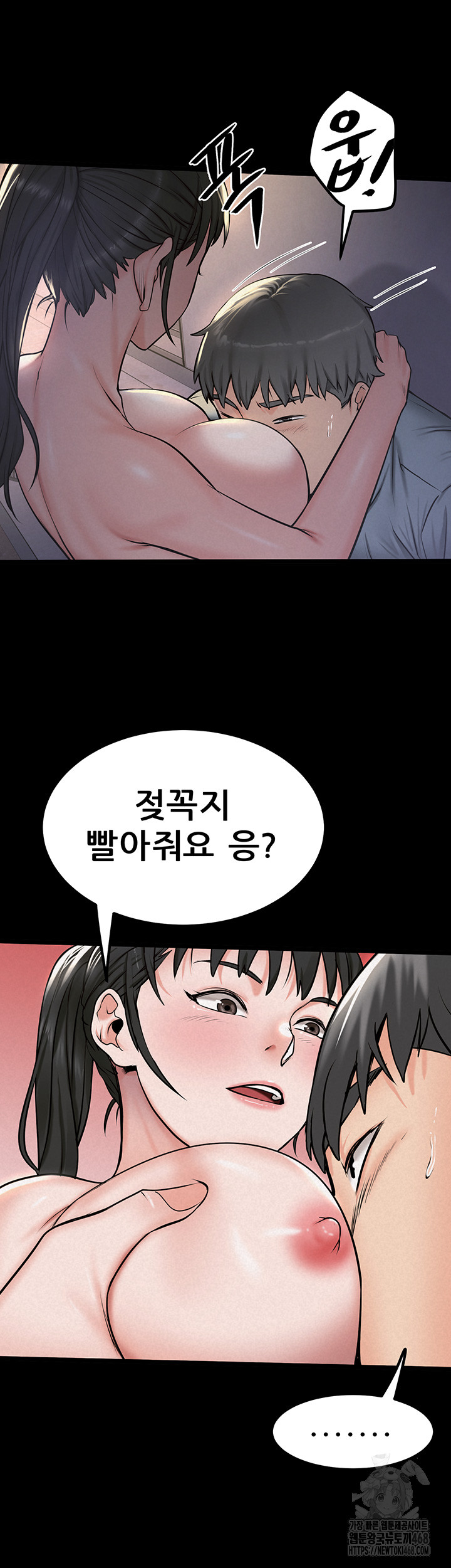 Island Girl Raw - Chapter 11 Page 35