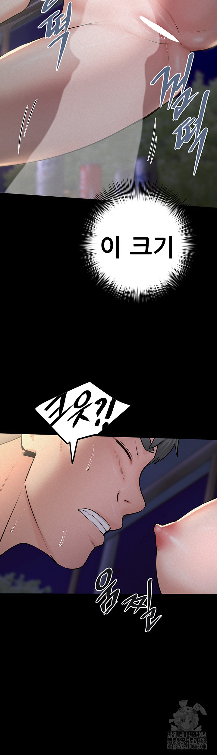 Island Girl Raw - Chapter 11 Page 42