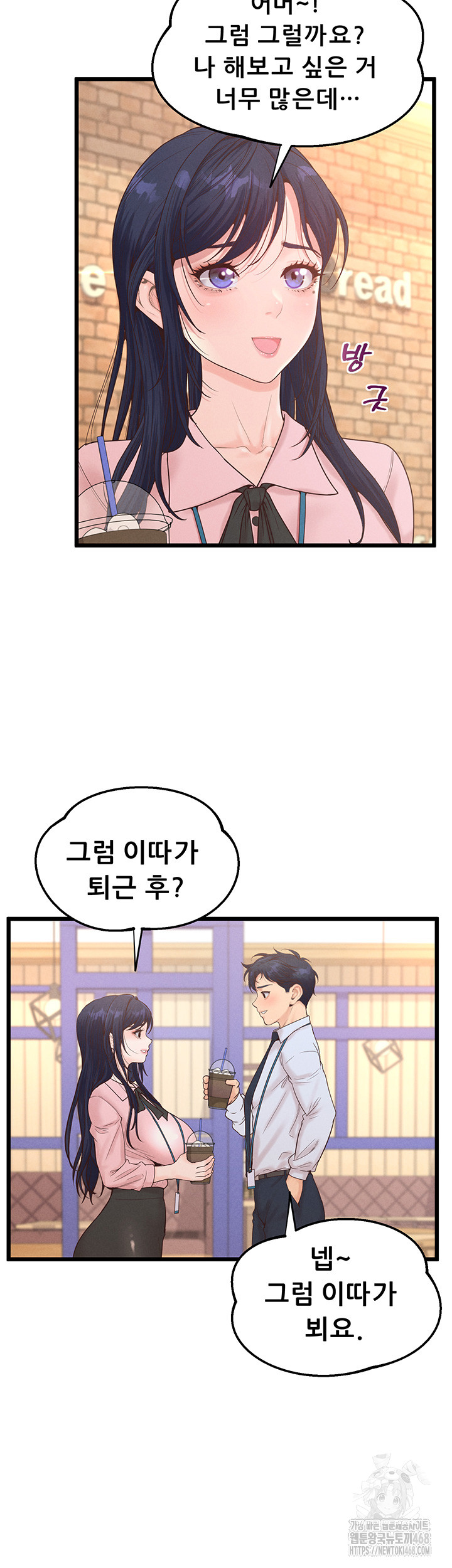 Workplace Relationship Management Raw - Chapter 12 Page 13