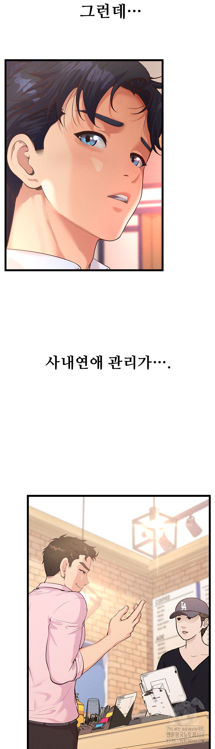 Workplace Relationship Management Raw - Chapter 12 Page 20