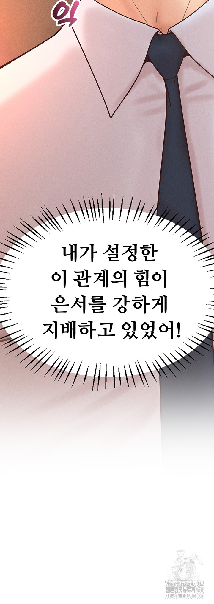 Workplace Relationship Management Raw - Chapter 13 Page 3